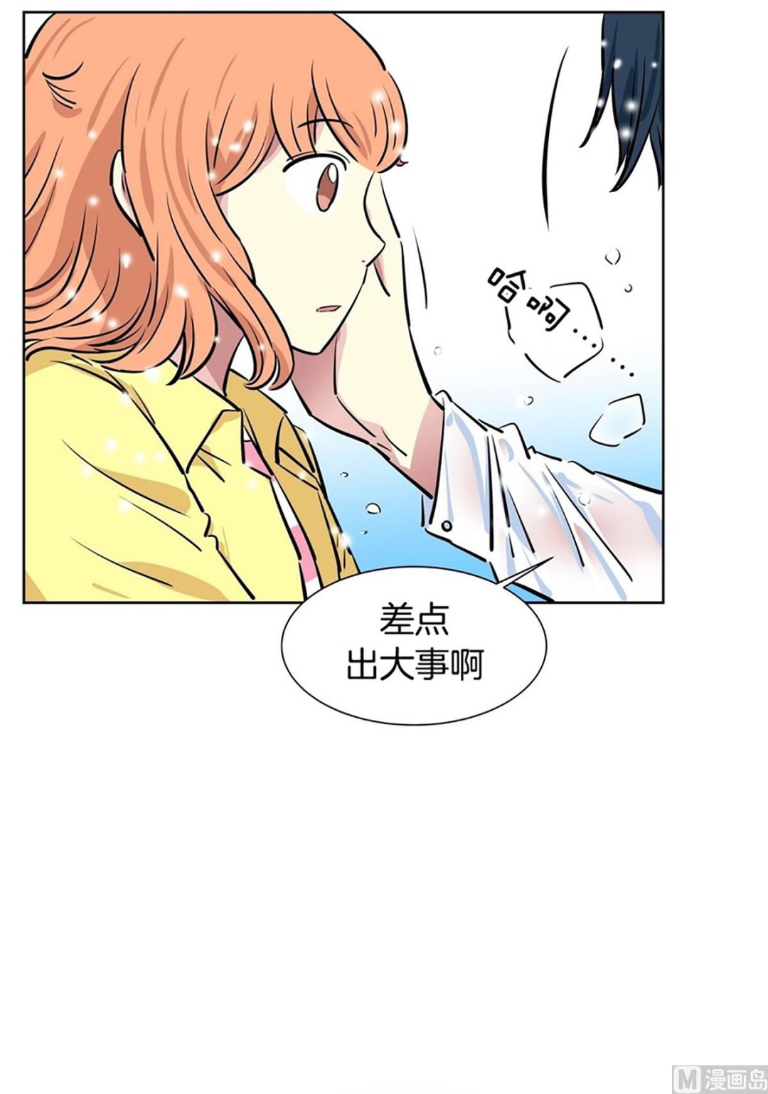 《隔壁住着吸血鬼》035（第35回 湿身play） 第25页
