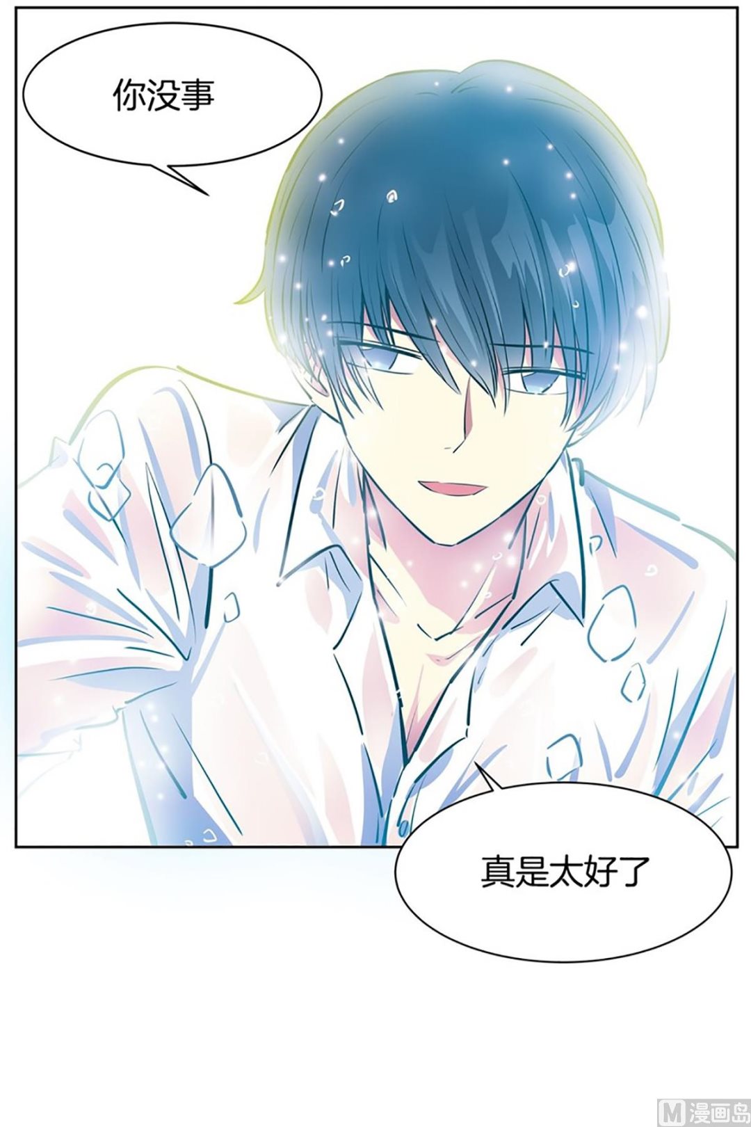 《隔壁住着吸血鬼》035（第35回 湿身play） 第26页