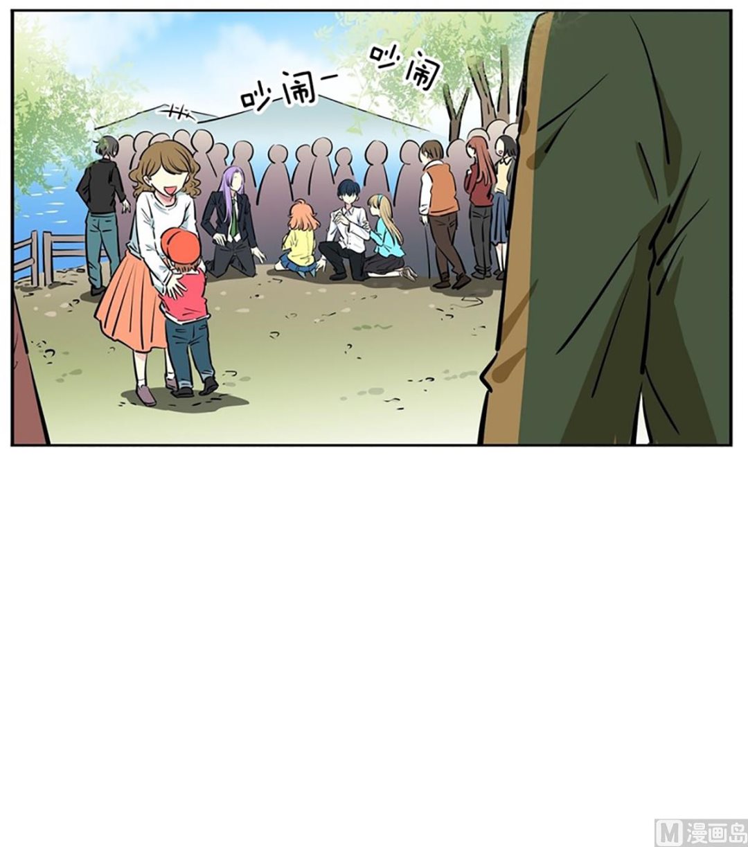《隔壁住着吸血鬼》036（第36回真的是偶然） 第10页