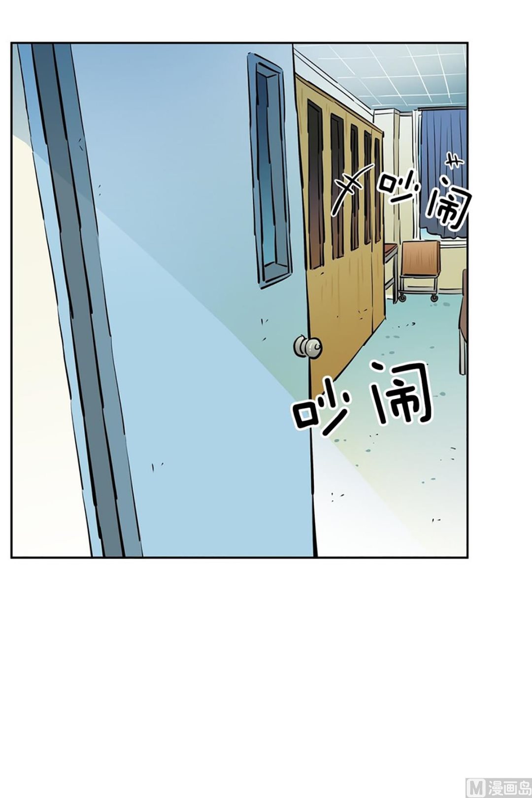 《隔壁住着吸血鬼》036（第36回真的是偶然） 第15页