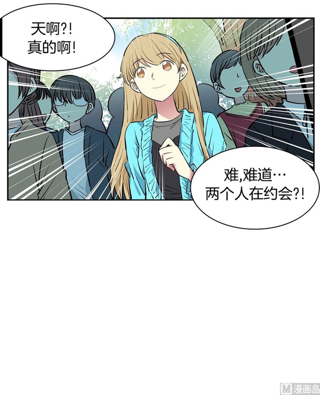 《隔壁住着吸血鬼》036（第36回真的是偶然） 第19页