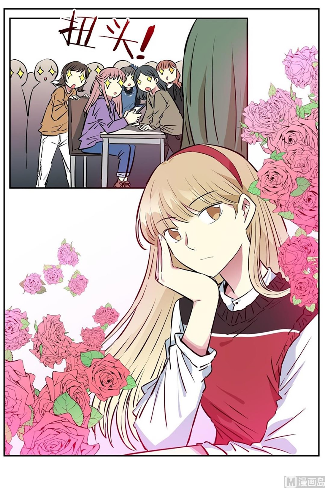 《隔壁住着吸血鬼》036（第36回真的是偶然） 第20页