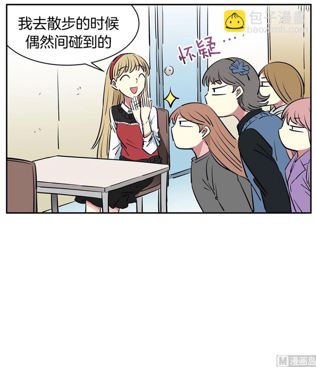 《隔壁住着吸血鬼》036（第36回真的是偶然） 第22页