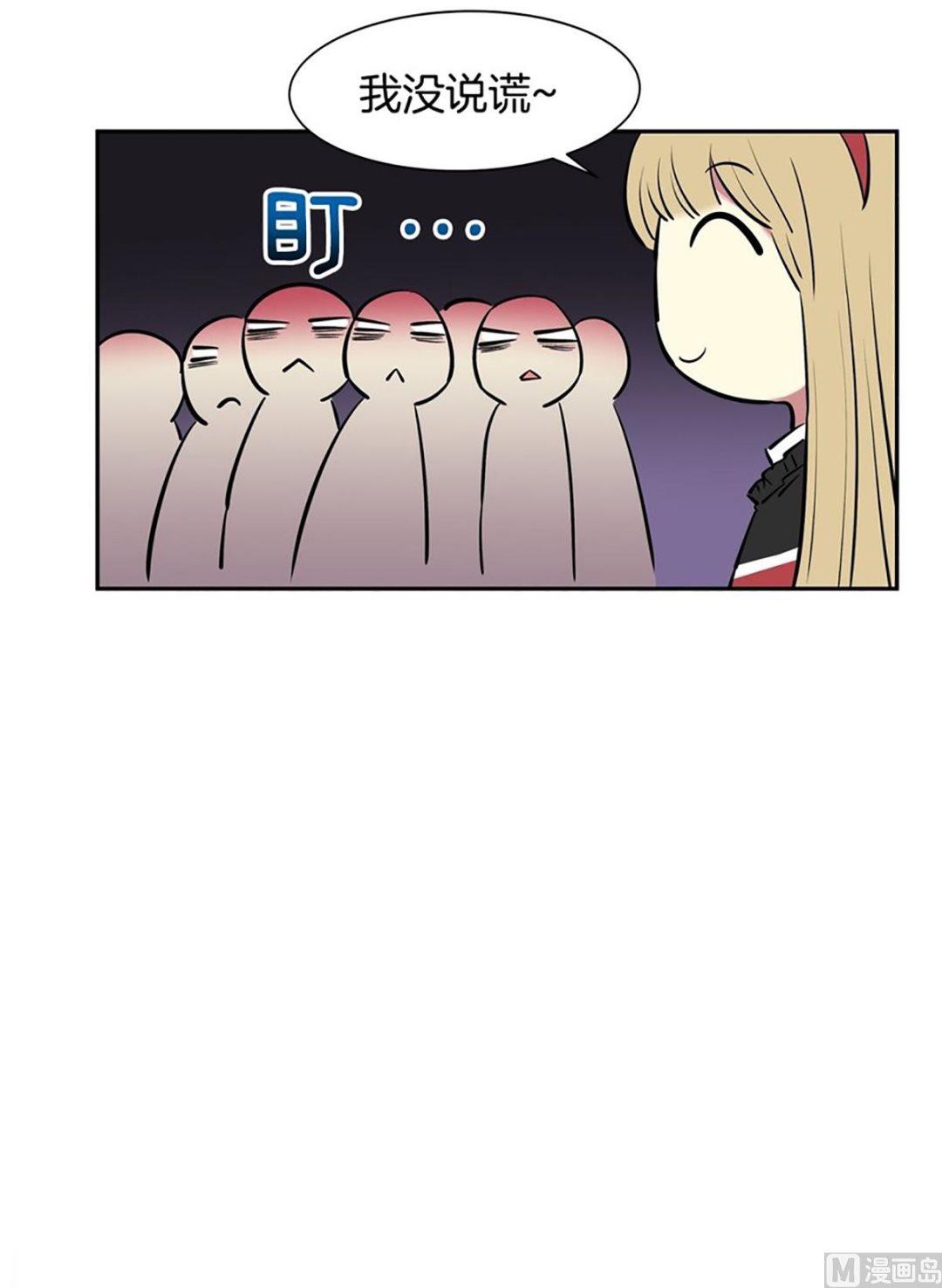 《隔壁住着吸血鬼》036（第36回真的是偶然） 第23页