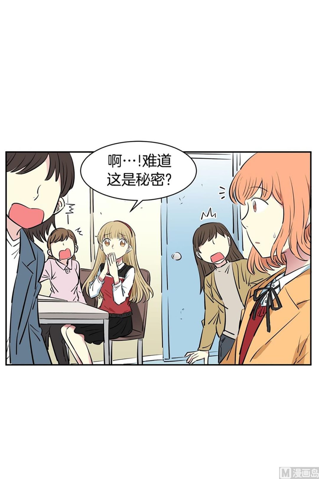 《隔壁住着吸血鬼》036（第36回真的是偶然） 第27页