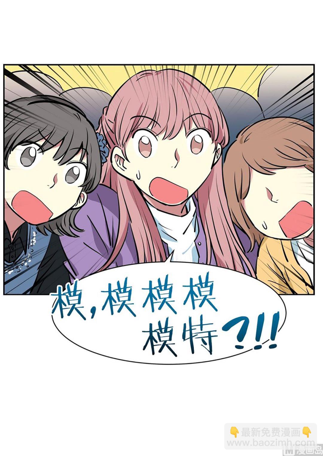 《隔壁住着吸血鬼》036（第36回真的是偶然） 第28页