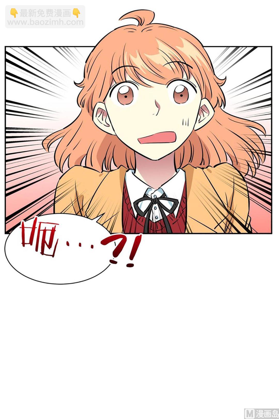 《隔壁住着吸血鬼》036（第36回真的是偶然） 第29页