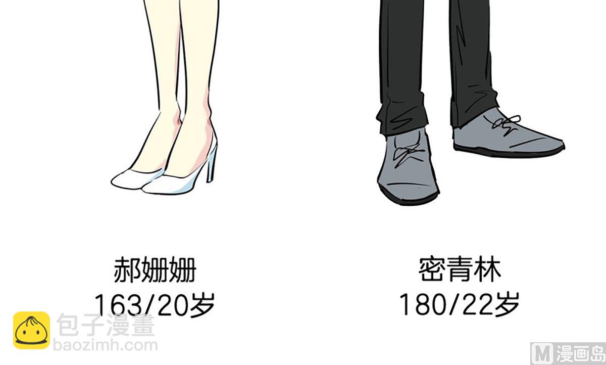 《隔壁住着吸血鬼》036（第36回真的是偶然） 第32页