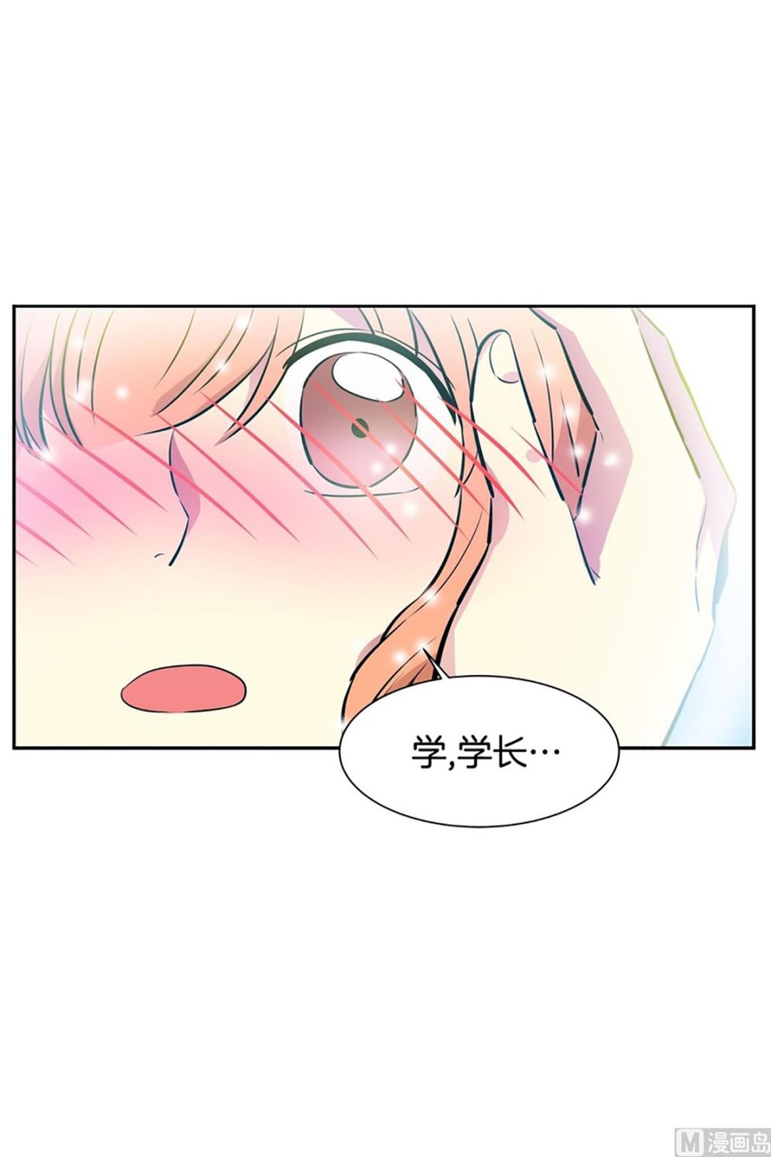《隔壁住着吸血鬼》036（第36回真的是偶然） 第4页