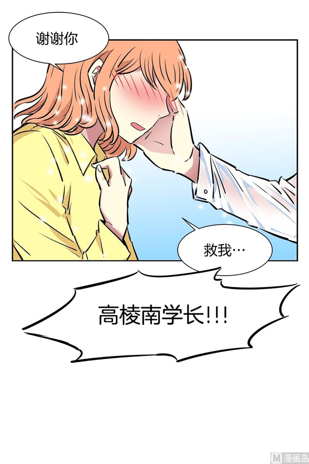 《隔壁住着吸血鬼》036（第36回真的是偶然） 第5页