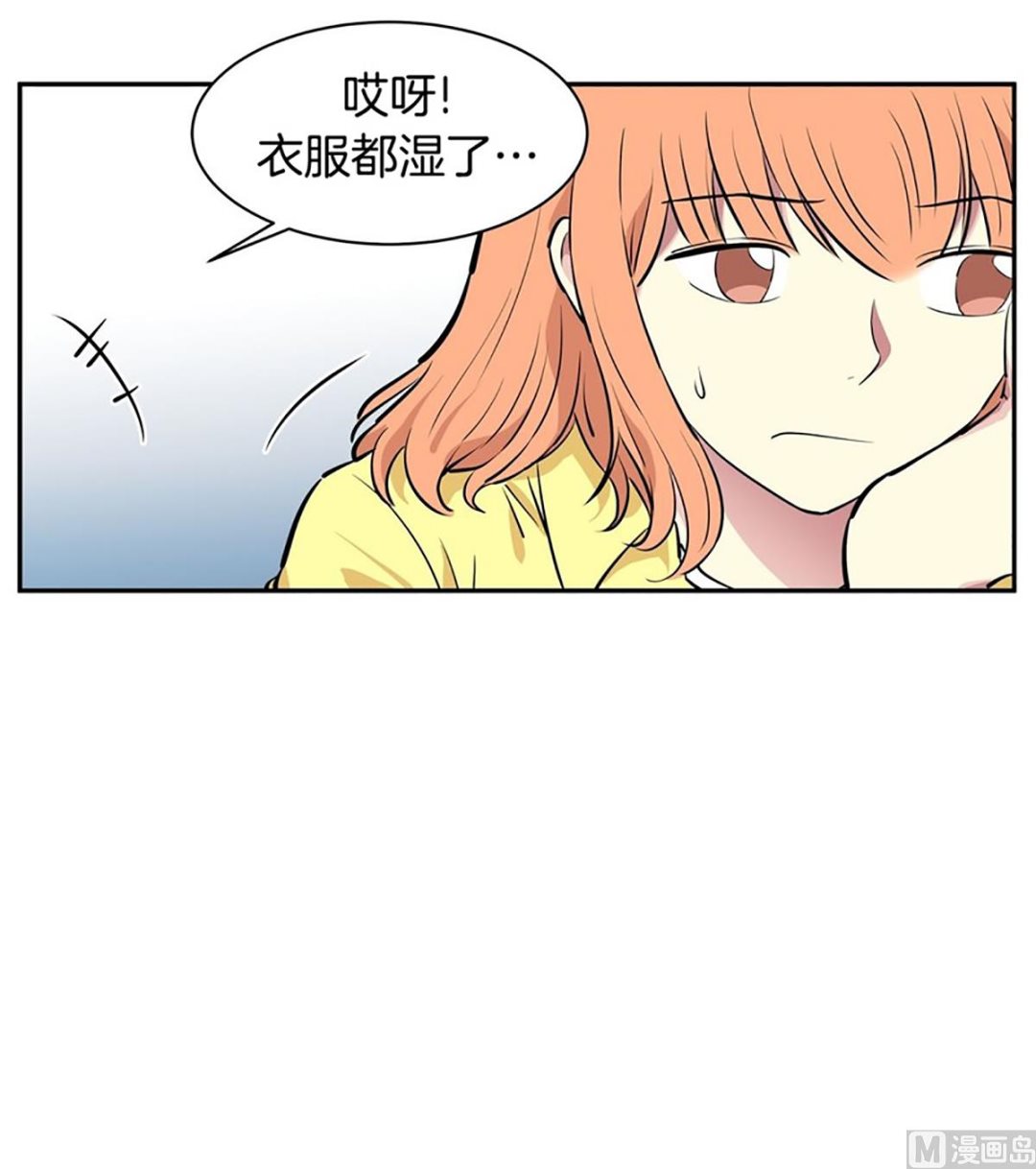 《隔壁住着吸血鬼》036（第36回真的是偶然） 第9页