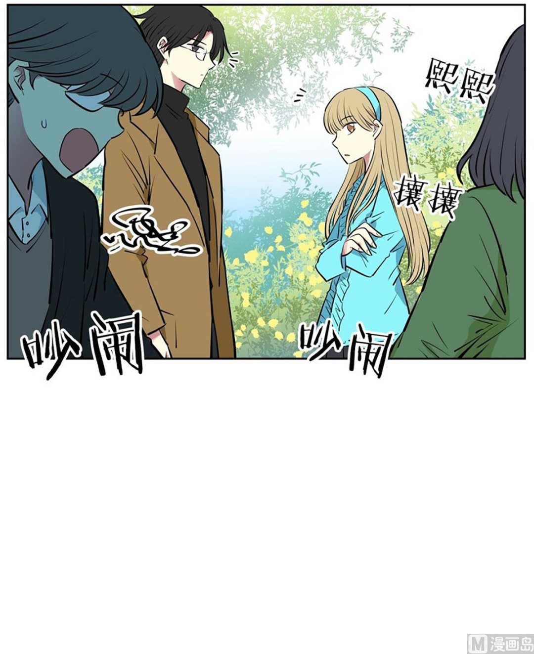 《隔壁住着吸血鬼》033（第33回 救人要紧） 第10页