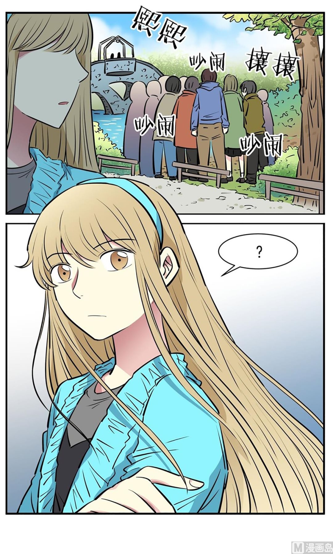 《隔壁住着吸血鬼》033（第33回 救人要紧） 第11页