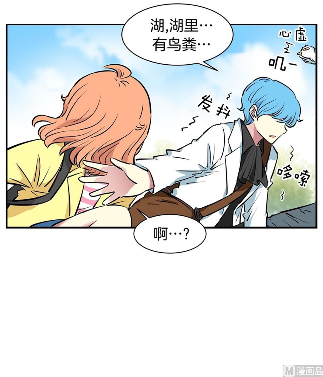 《隔壁住着吸血鬼》033（第33回 救人要紧） 第15页
