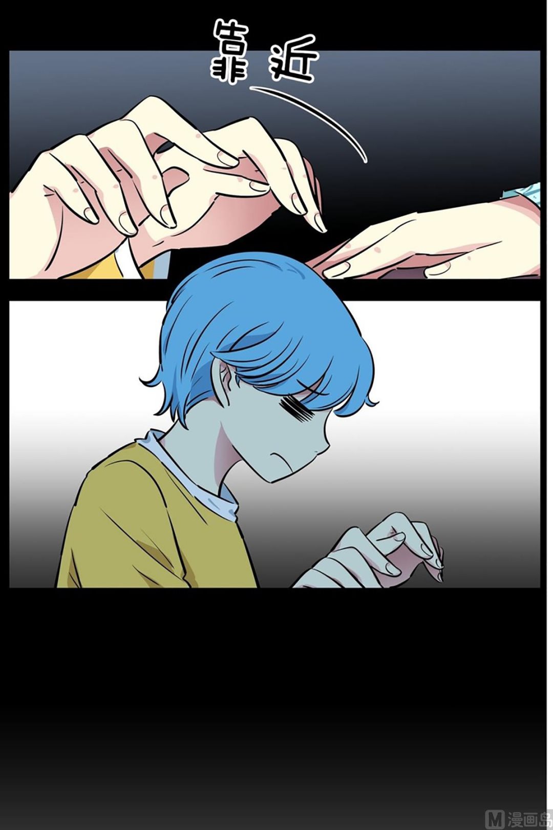 《隔壁住着吸血鬼》033（第33回 救人要紧） 第18页