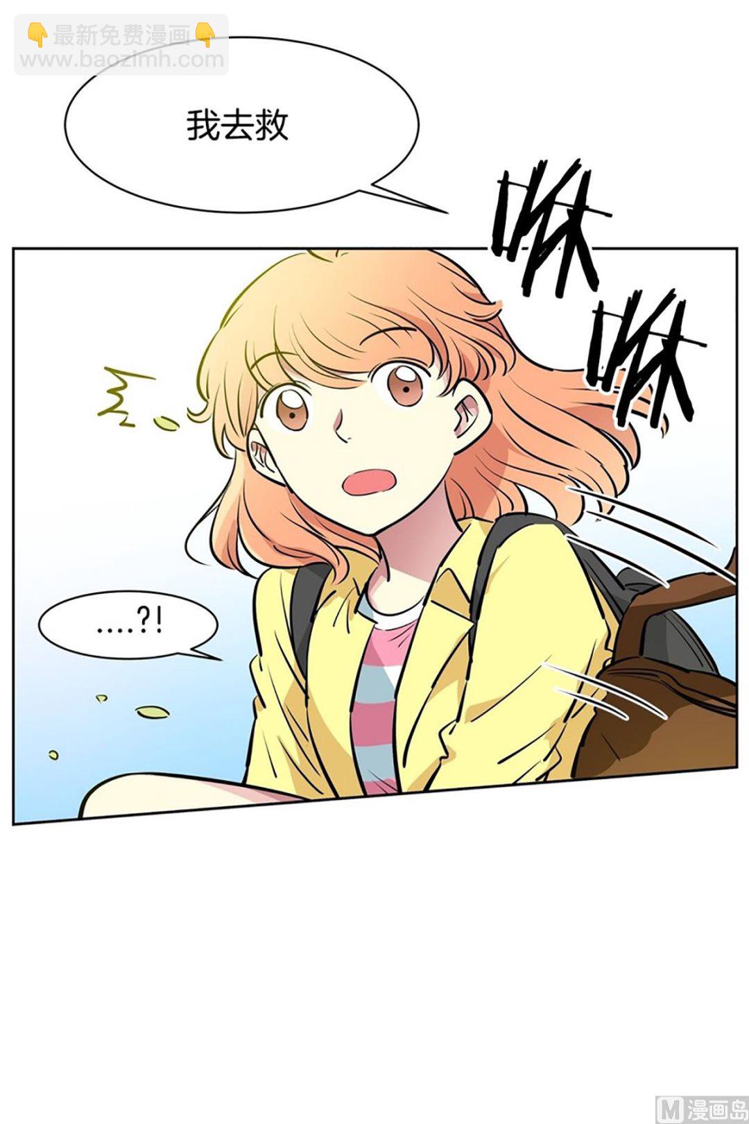 《隔壁住着吸血鬼》033（第33回 救人要紧） 第20页