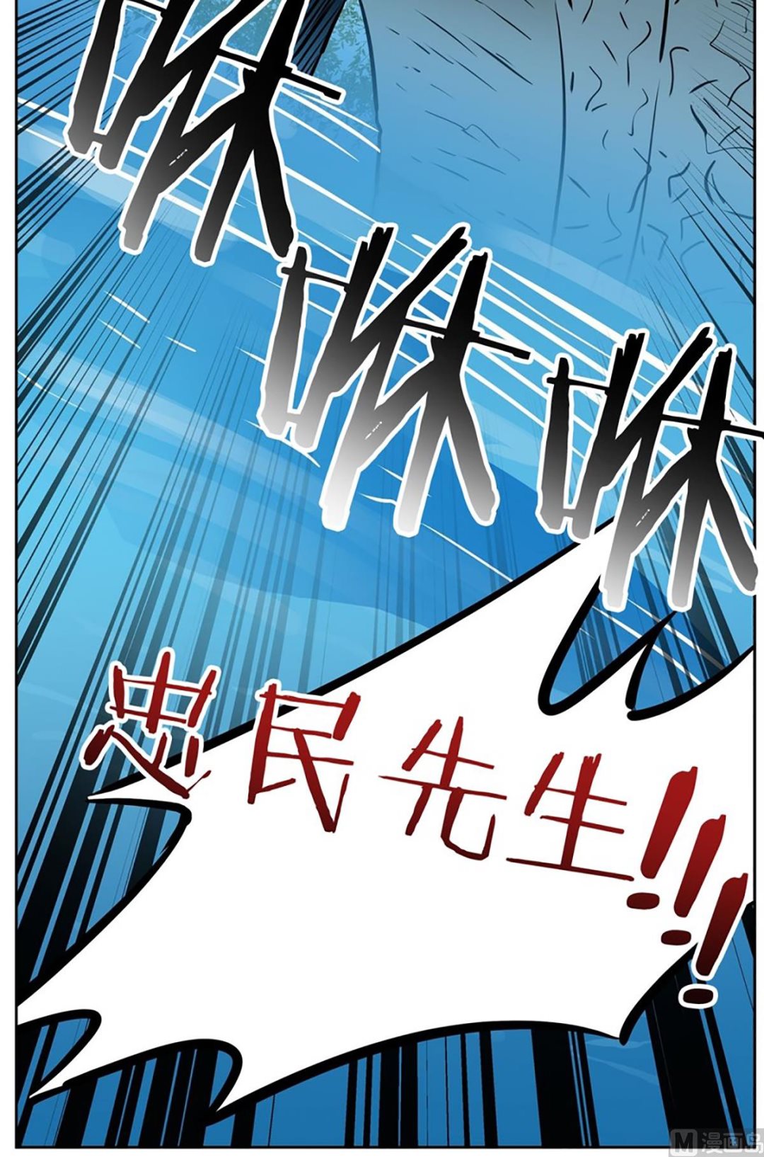 《隔壁住着吸血鬼》033（第33回 救人要紧） 第23页