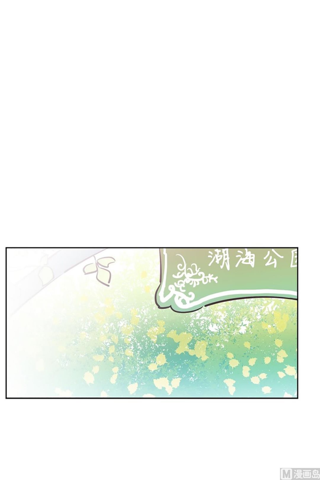 《隔壁住着吸血鬼》033（第33回 救人要紧） 第2页