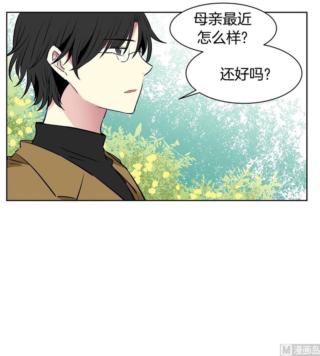 《隔壁住着吸血鬼》033（第33回 救人要紧） 第4页