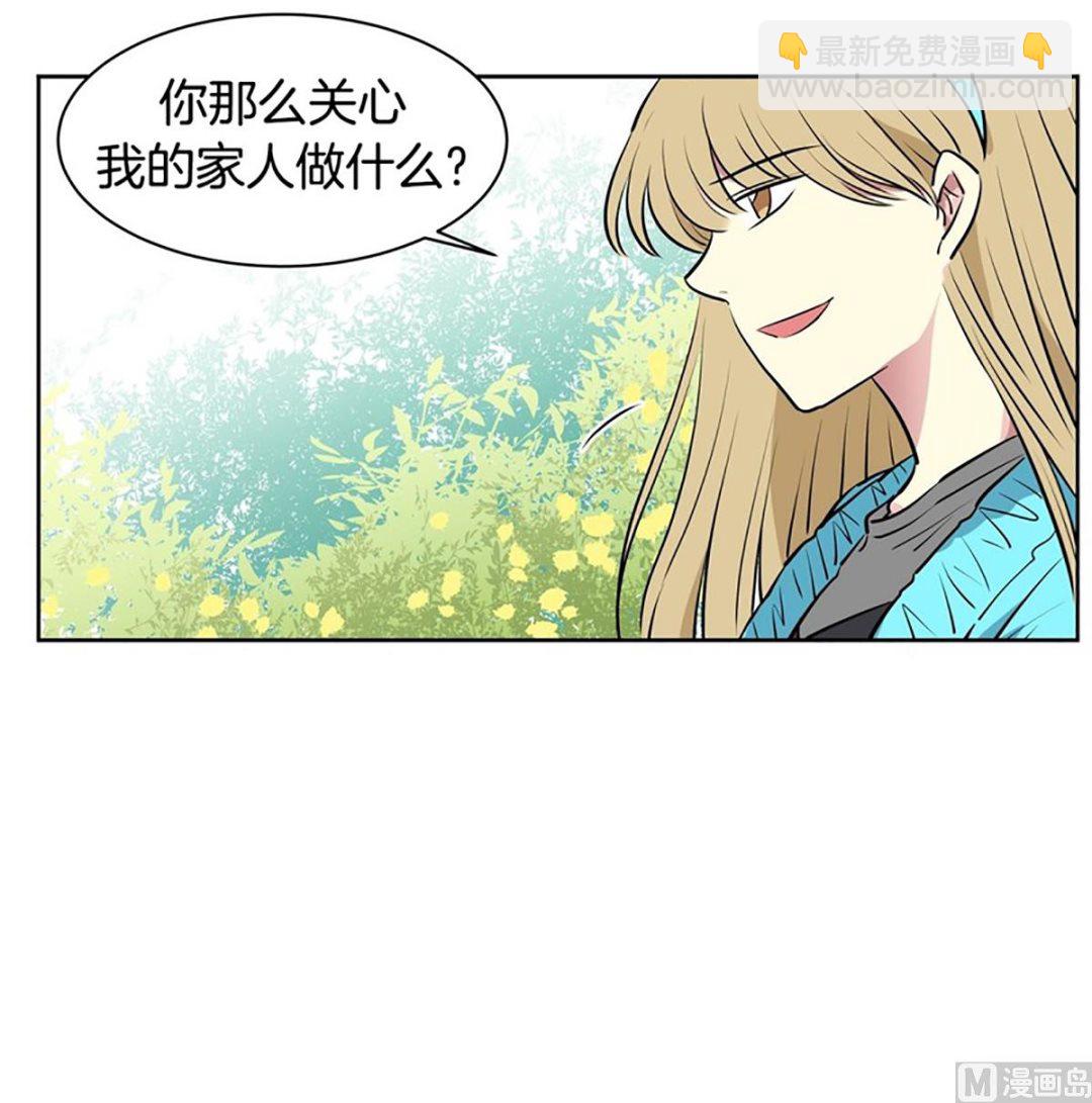 《隔壁住着吸血鬼》033（第33回 救人要紧） 第5页