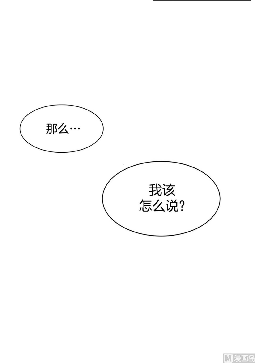 《隔壁住着吸血鬼》033（第33回 救人要紧） 第9页