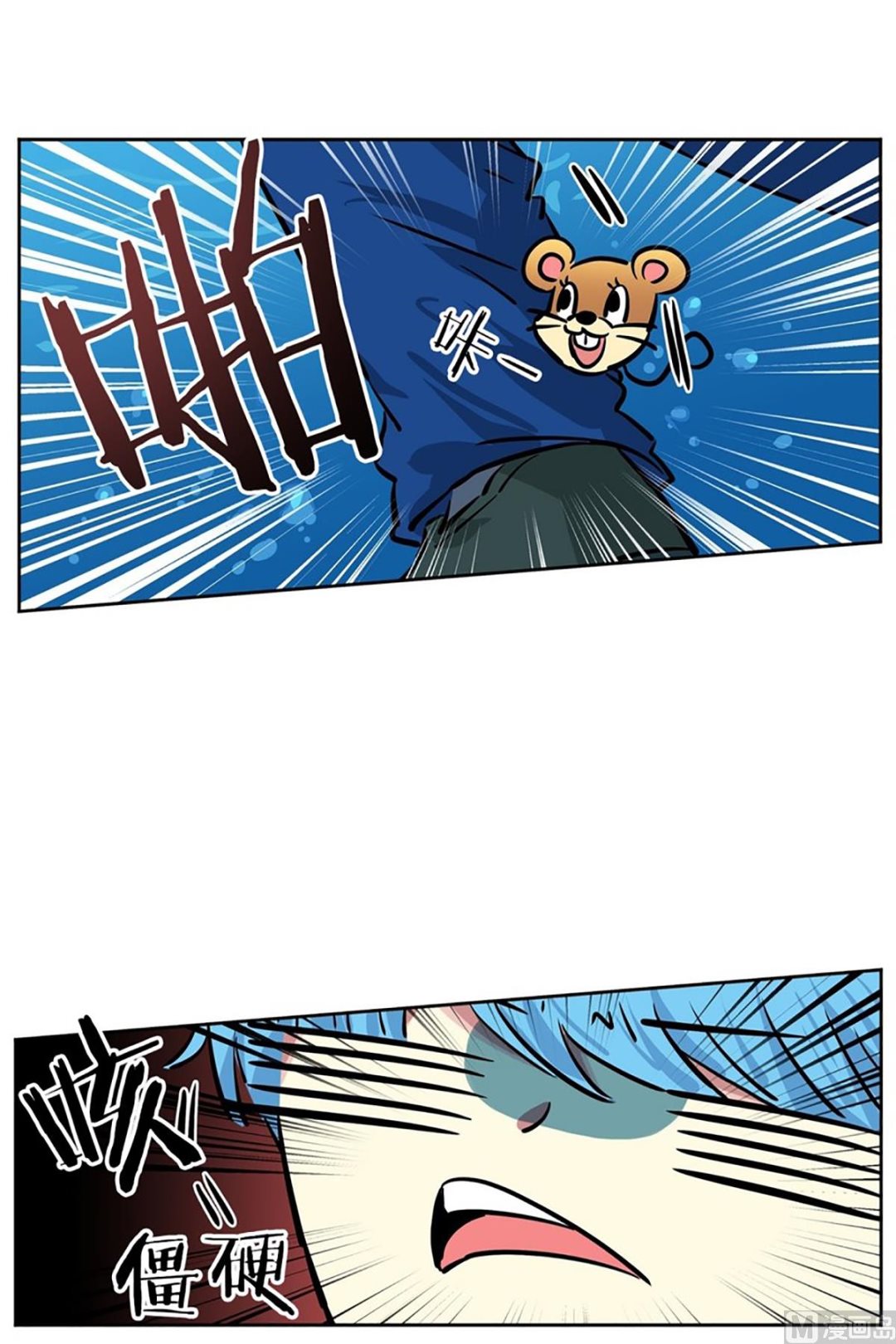《隔壁住着吸血鬼》034（第34回 你是去干嘛的） 第12页