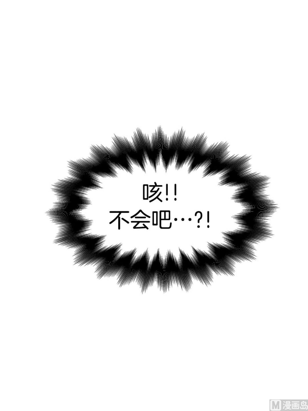 《隔壁住着吸血鬼》034（第34回 你是去干嘛的） 第13页