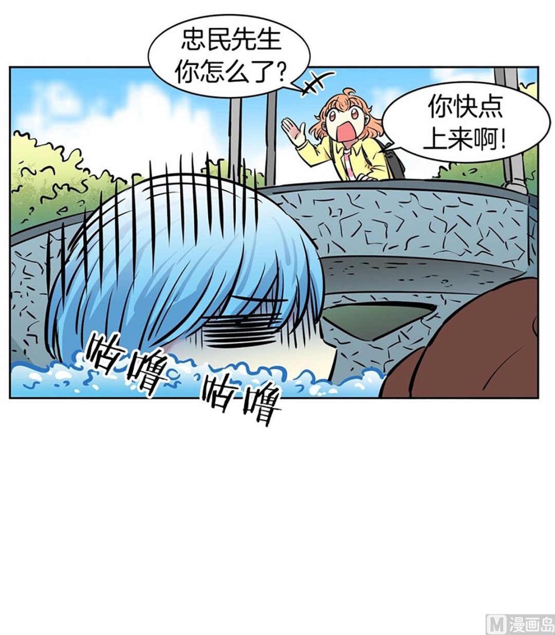 《隔壁住着吸血鬼》034（第34回 你是去干嘛的） 第14页