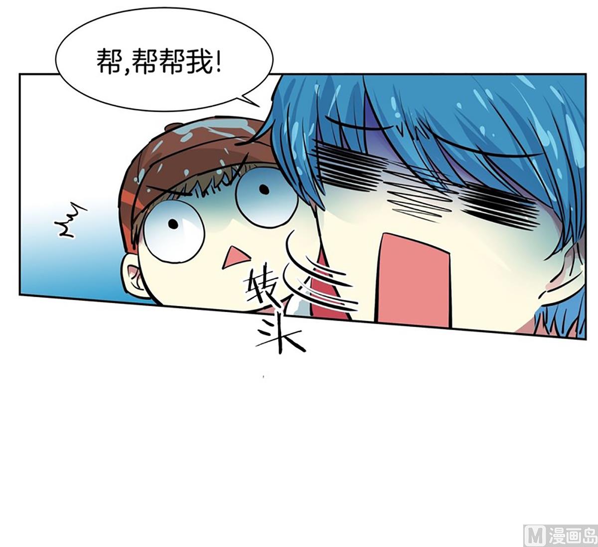 《隔壁住着吸血鬼》034（第34回 你是去干嘛的） 第15页