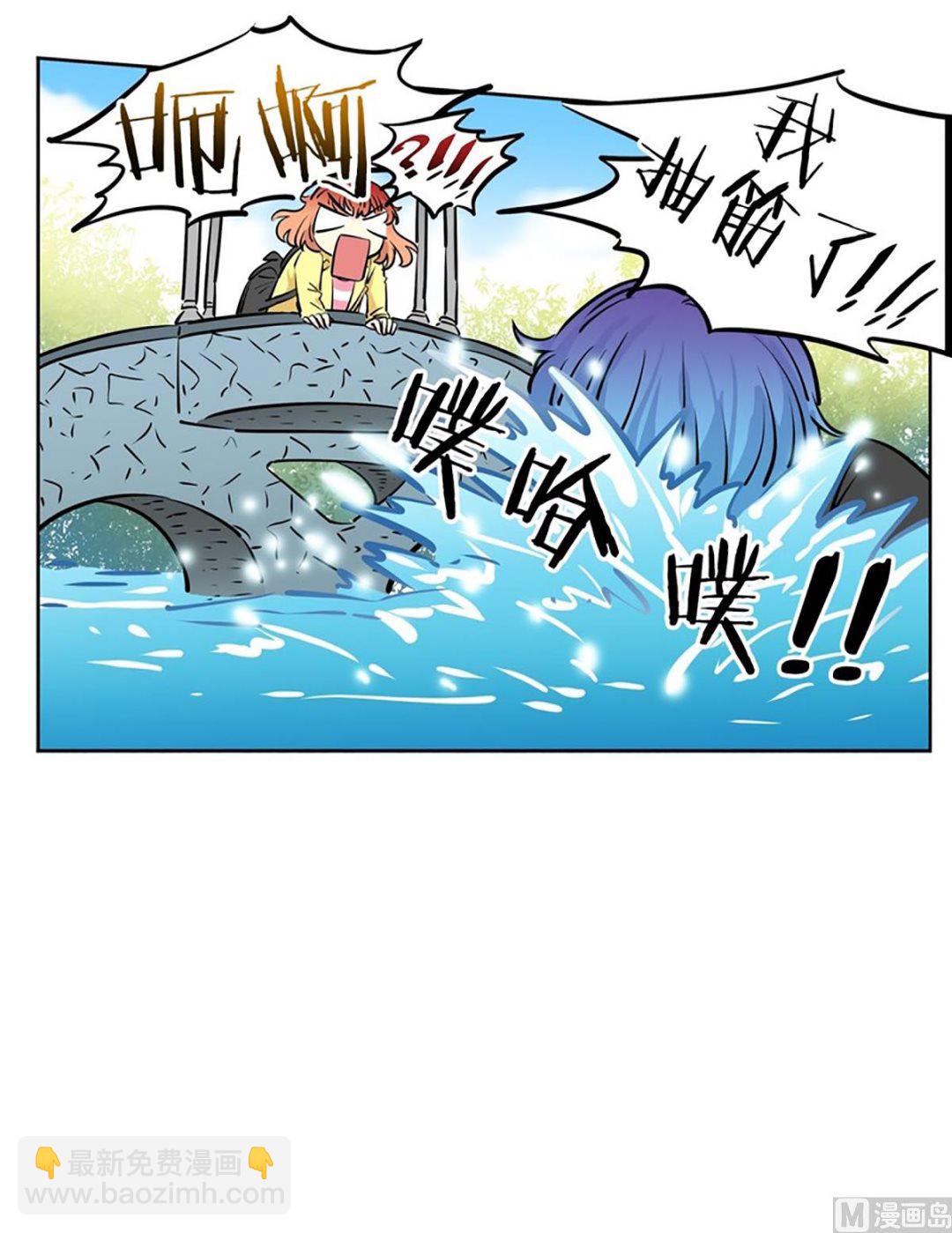 《隔壁住着吸血鬼》034（第34回 你是去干嘛的） 第16页