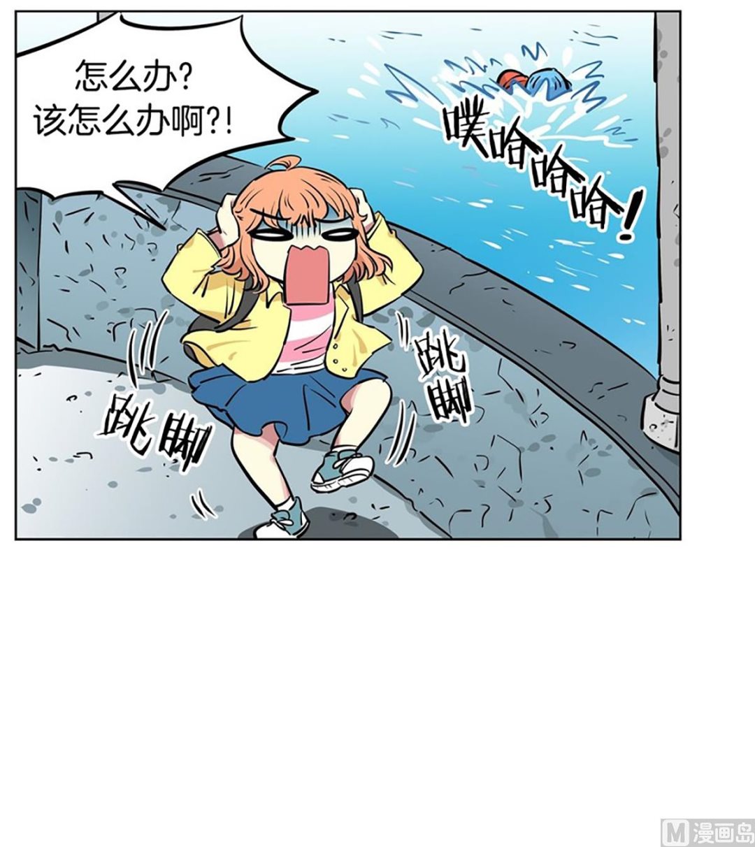 《隔壁住着吸血鬼》034（第34回 你是去干嘛的） 第17页