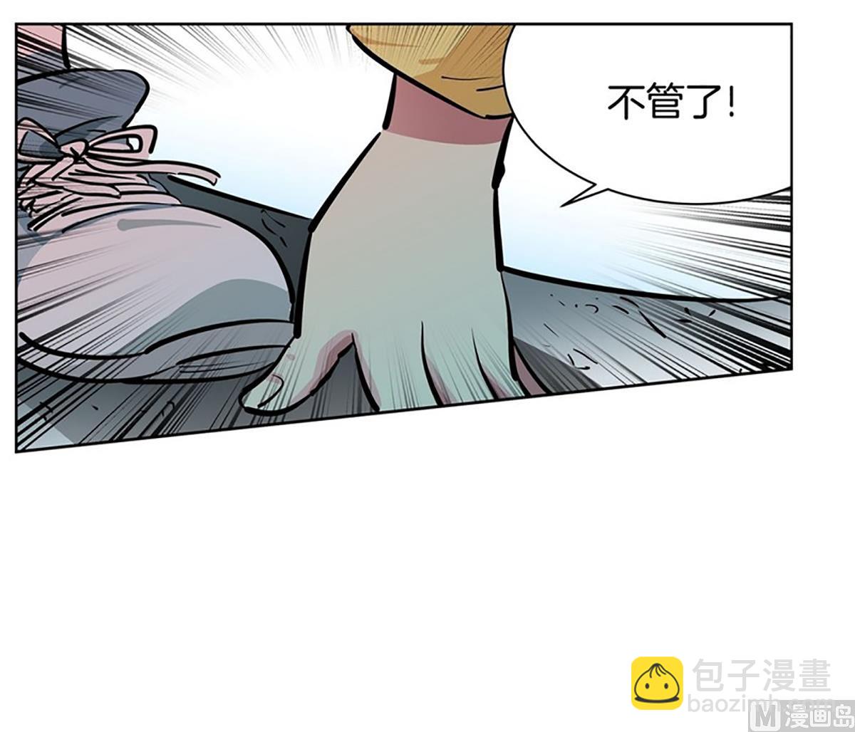 《隔壁住着吸血鬼》034（第34回 你是去干嘛的） 第19页