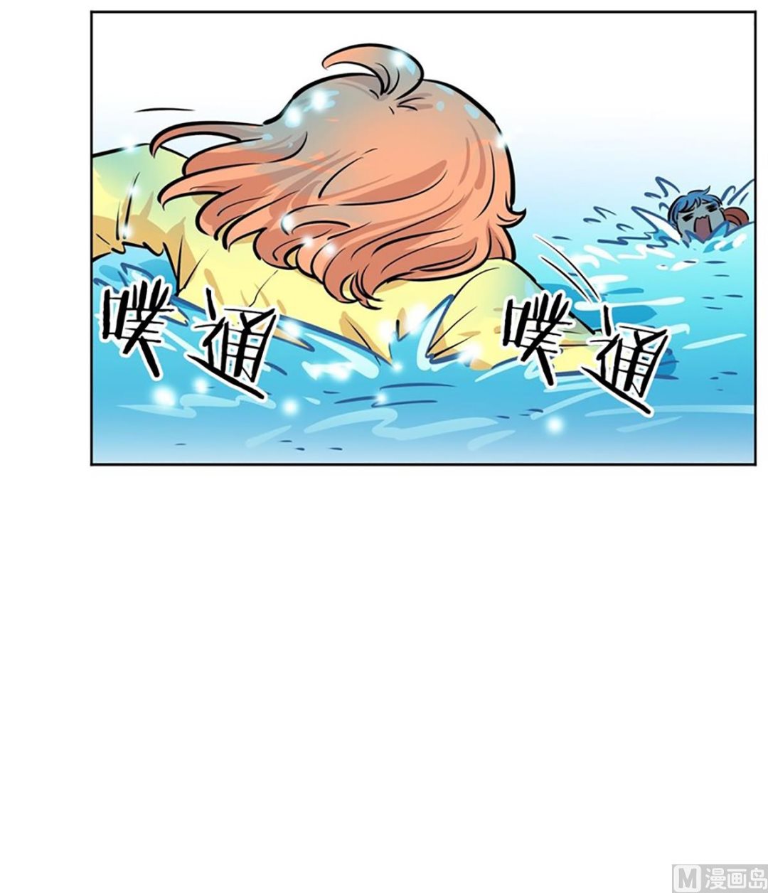 《隔壁住着吸血鬼》034（第34回 你是去干嘛的） 第25页