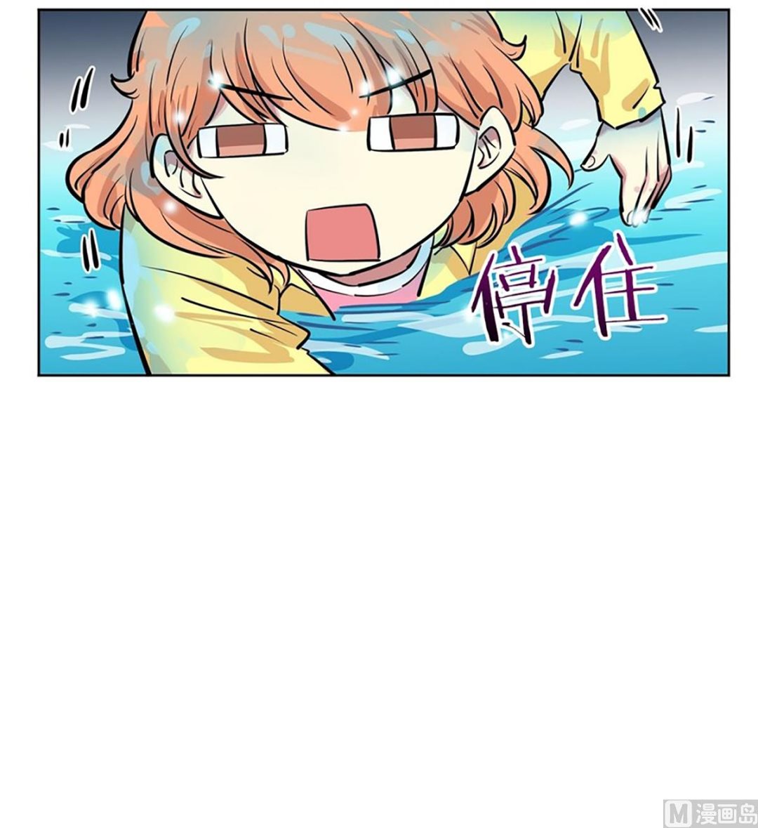 《隔壁住着吸血鬼》034（第34回 你是去干嘛的） 第27页
