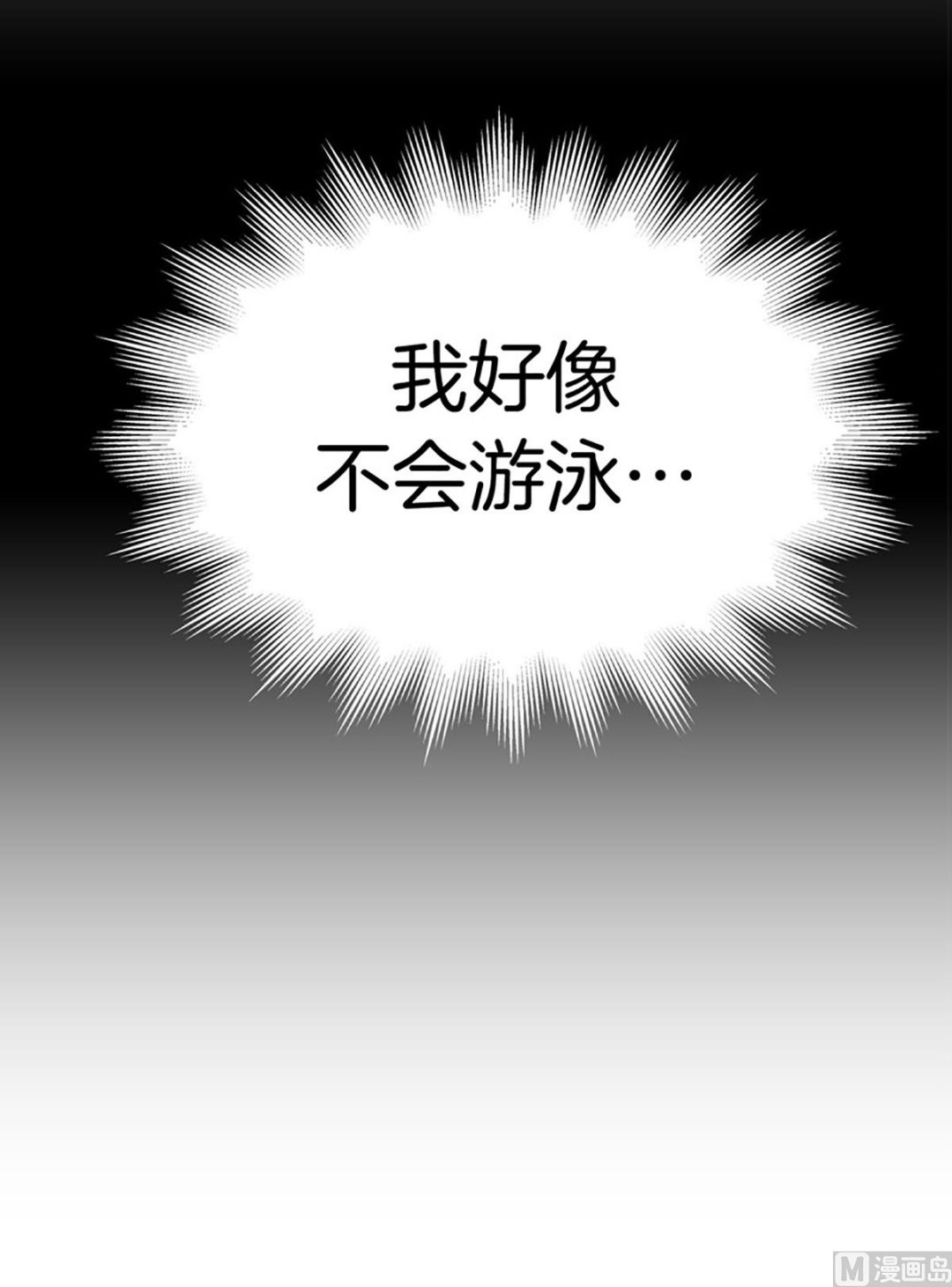 《隔壁住着吸血鬼》034（第34回 你是去干嘛的） 第29页