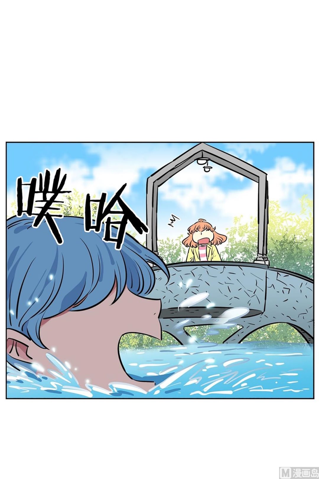 《隔壁住着吸血鬼》034（第34回 你是去干嘛的） 第2页