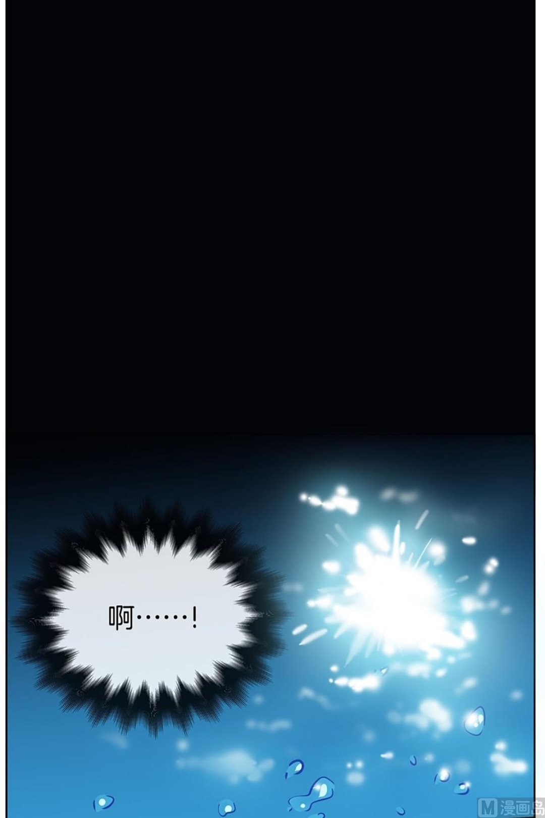 《隔壁住着吸血鬼》034（第34回 你是去干嘛的） 第32页