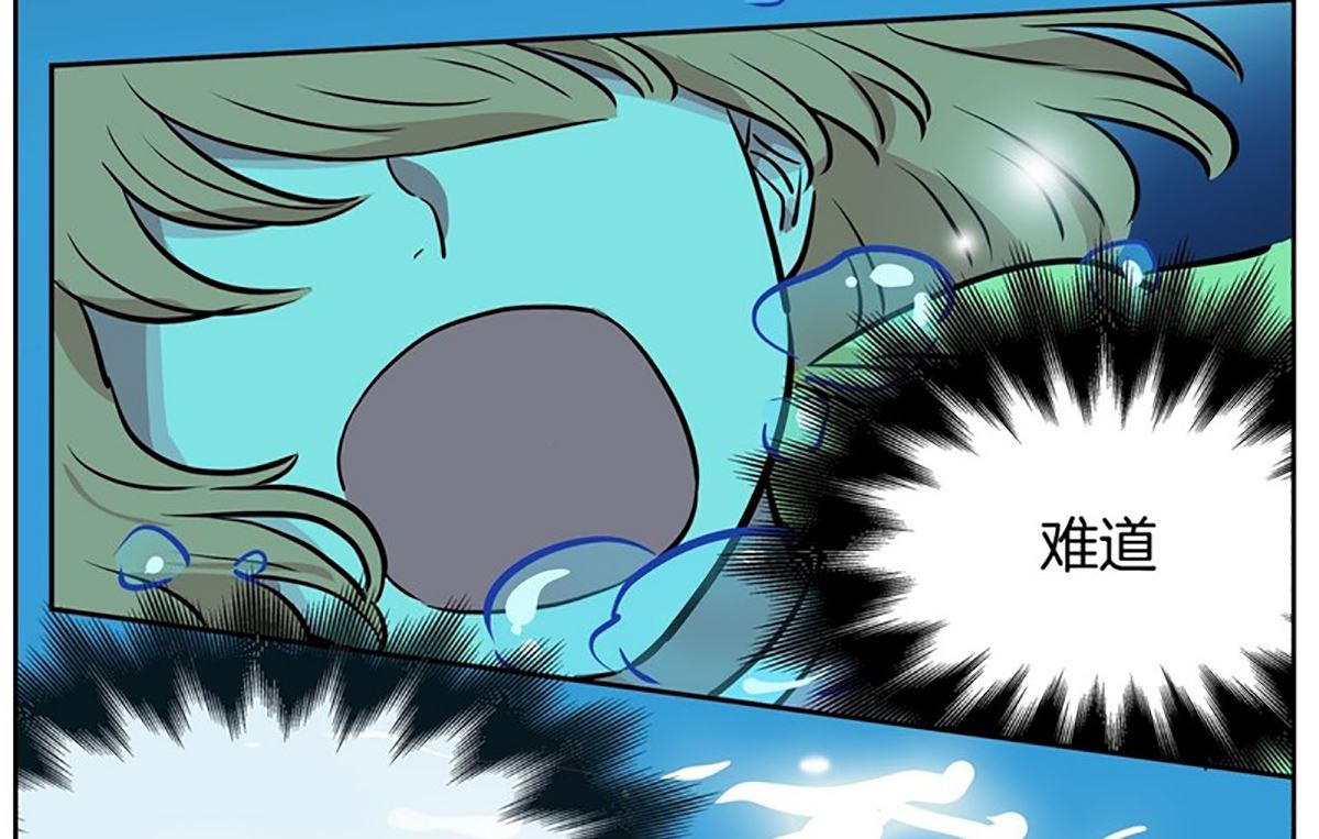 《隔壁住着吸血鬼》034（第34回 你是去干嘛的） 第33页