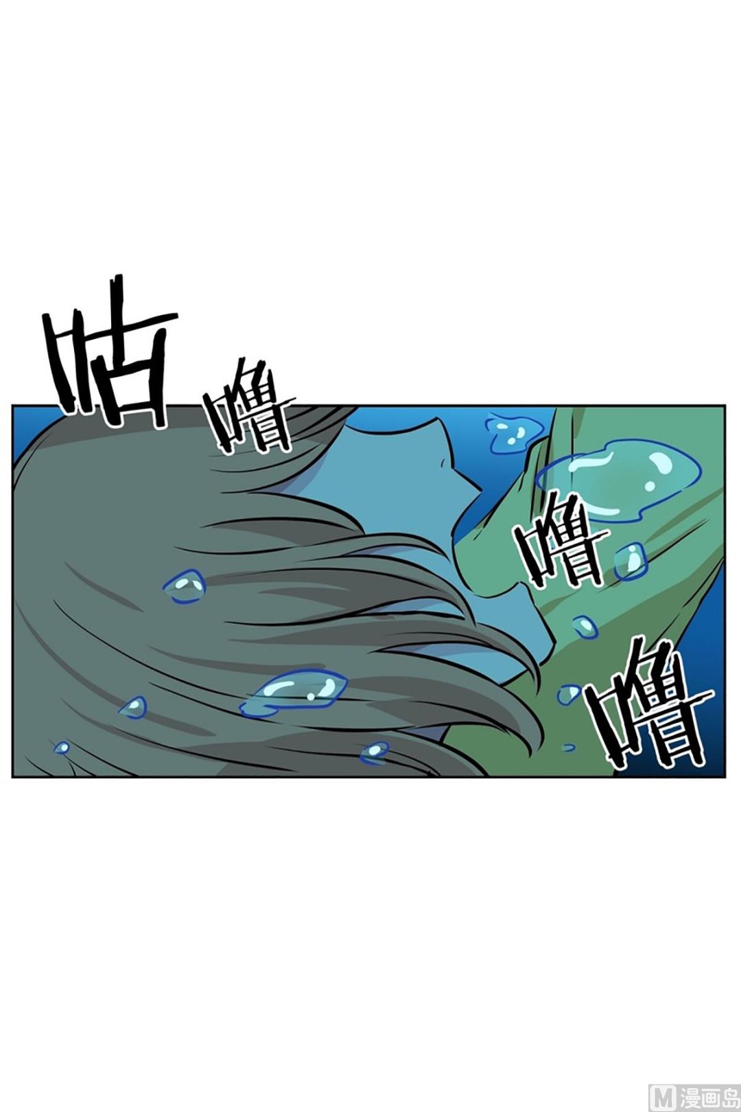 《隔壁住着吸血鬼》034（第34回 你是去干嘛的） 第36页