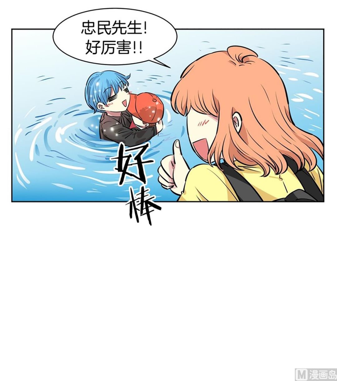 《隔壁住着吸血鬼》034（第34回 你是去干嘛的） 第7页
