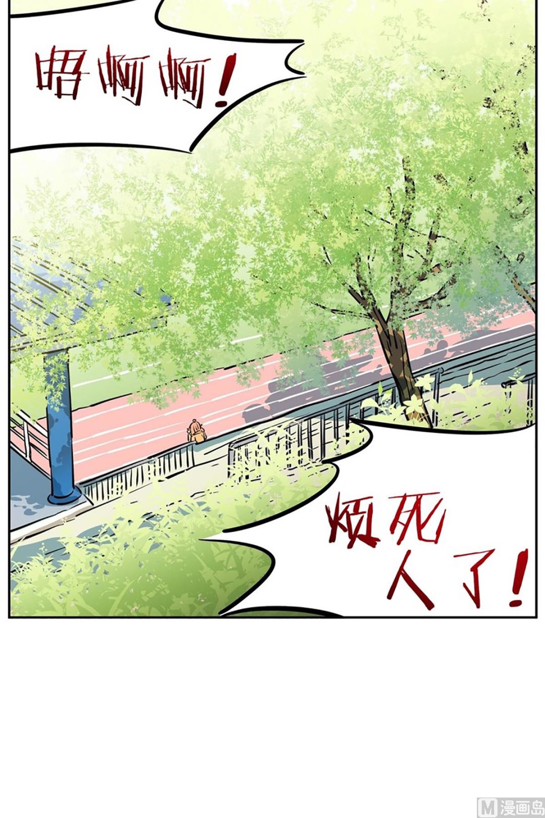 《隔壁住着吸血鬼》037（第37回 免费劳动力） 第17页