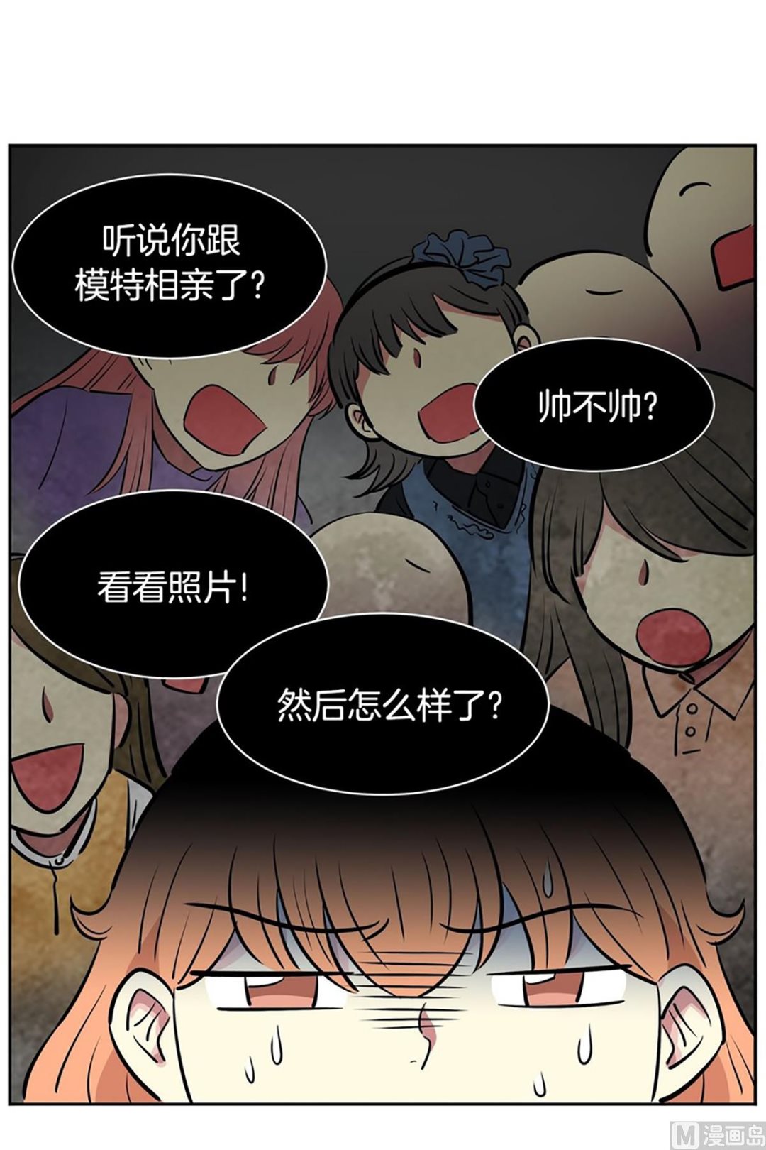 《隔壁住着吸血鬼》037（第37回 免费劳动力） 第18页