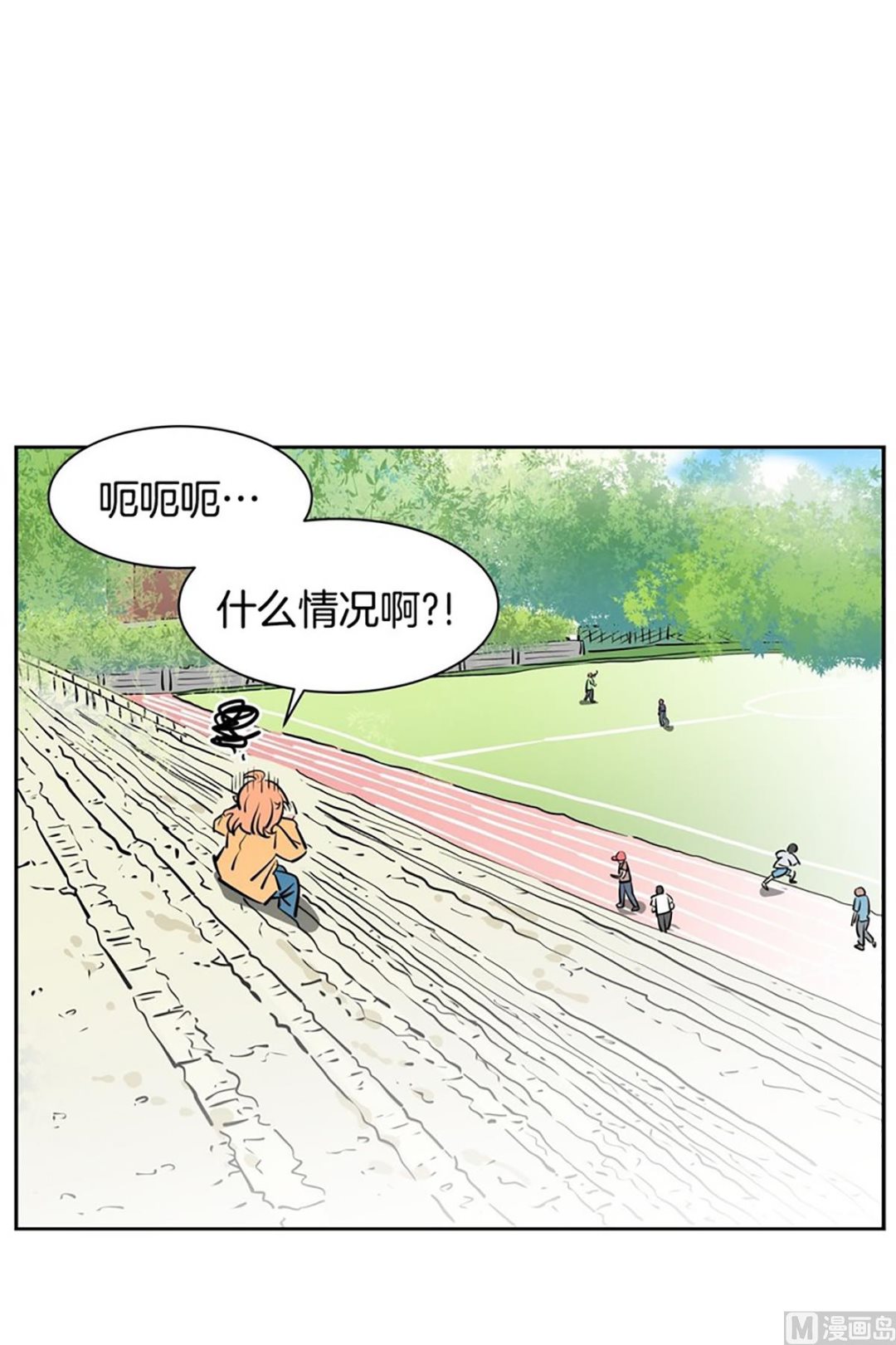《隔壁住着吸血鬼》037（第37回 免费劳动力） 第19页