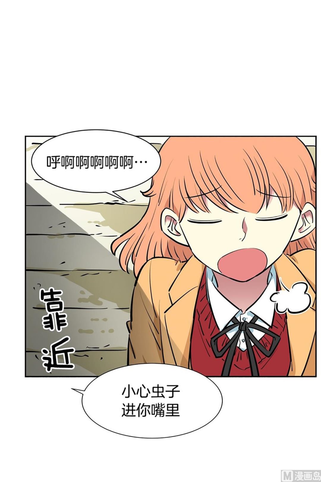 《隔壁住着吸血鬼》037（第37回 免费劳动力） 第20页