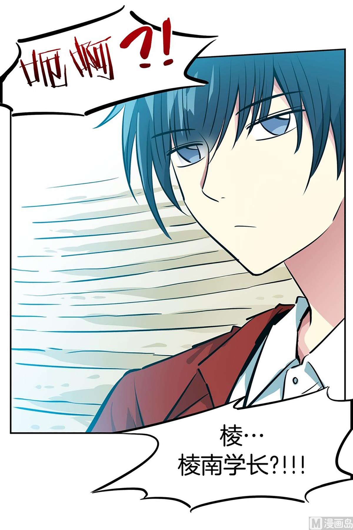 《隔壁住着吸血鬼》037（第37回 免费劳动力） 第22页