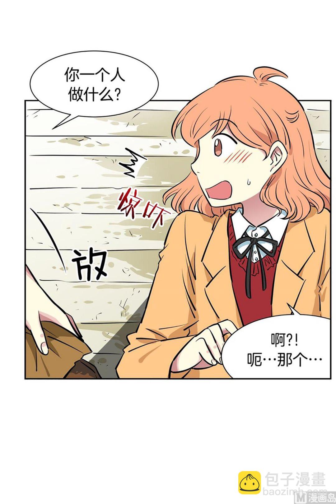 《隔壁住着吸血鬼》037（第37回 免费劳动力） 第26页