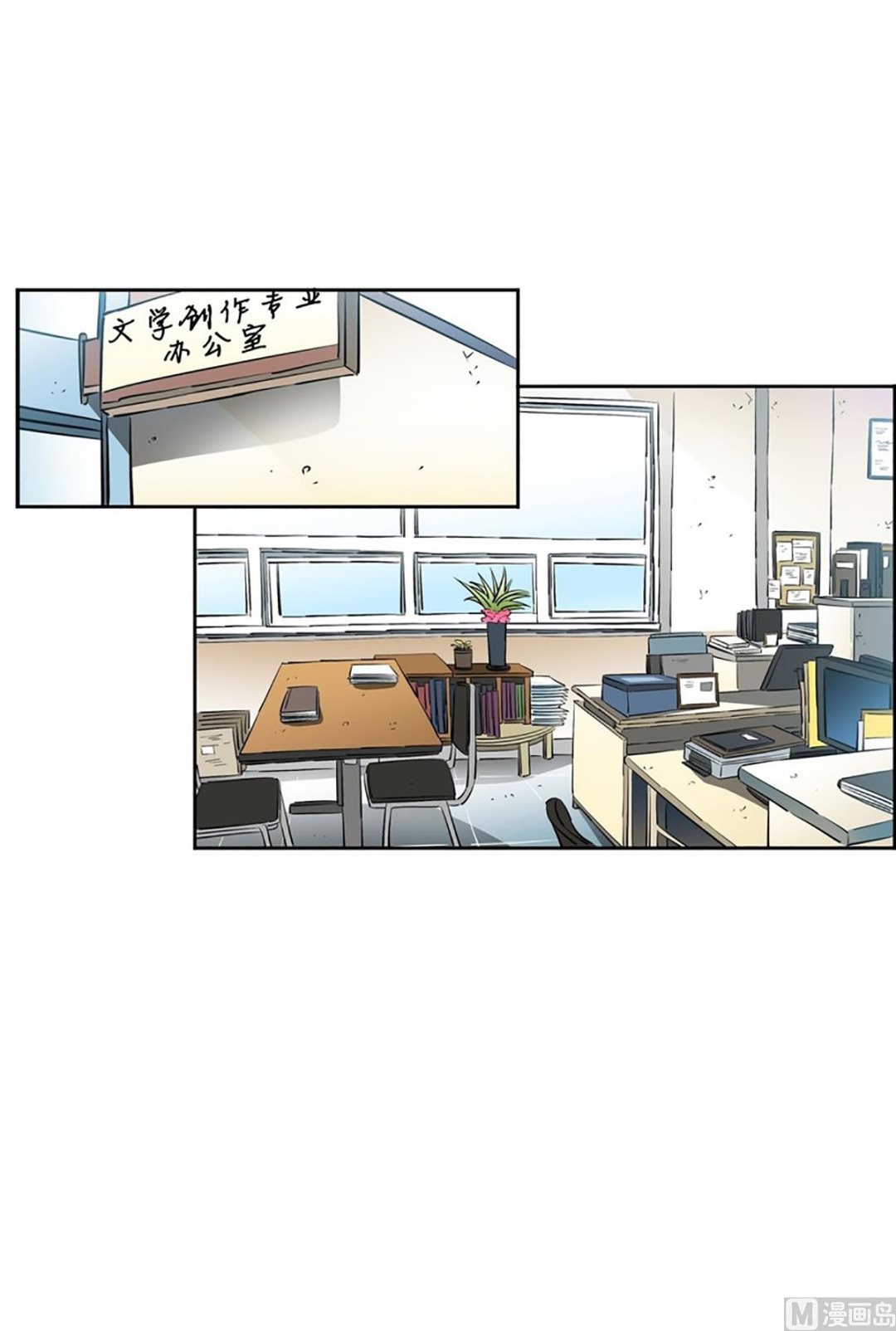 《隔壁住着吸血鬼》037（第37回 免费劳动力） 第3页