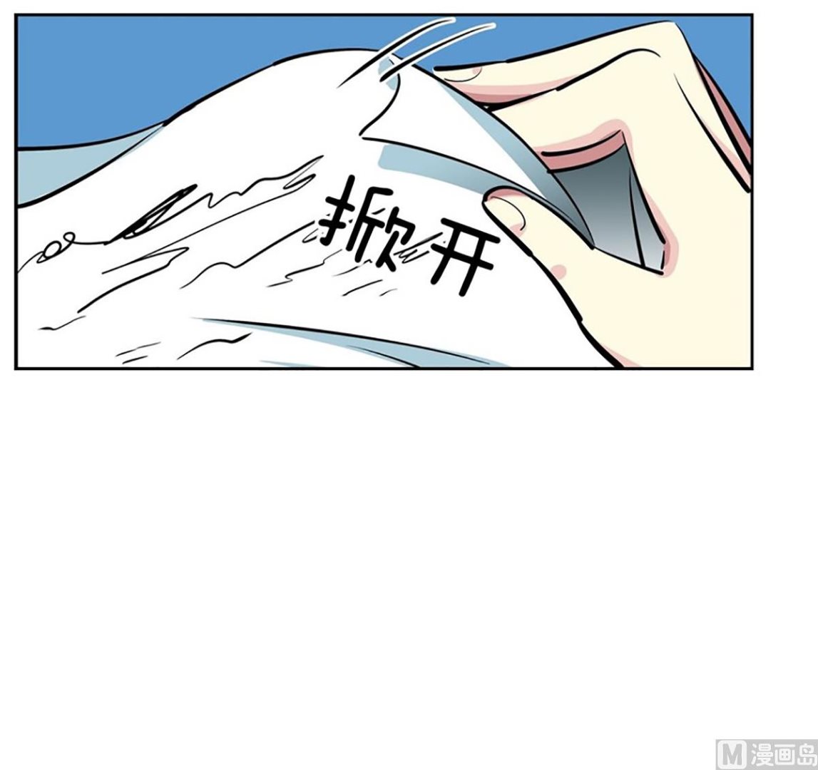 《隔壁住着吸血鬼》037（第37回 免费劳动力） 第4页