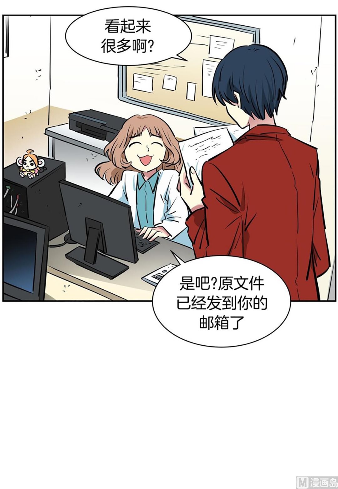 《隔壁住着吸血鬼》037（第37回 免费劳动力） 第5页