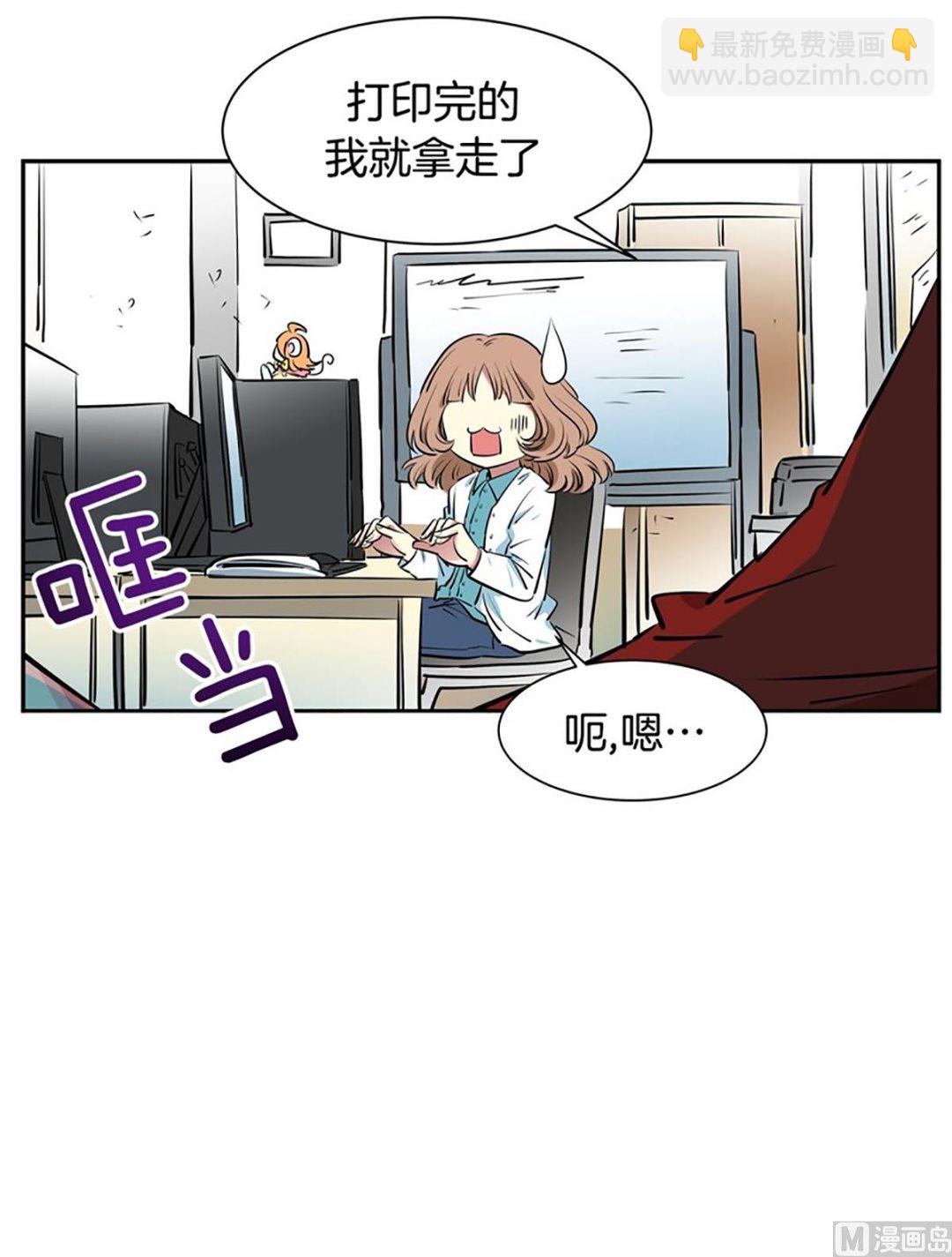 《隔壁住着吸血鬼》037（第37回 免费劳动力） 第9页